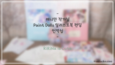 레니안썸네일